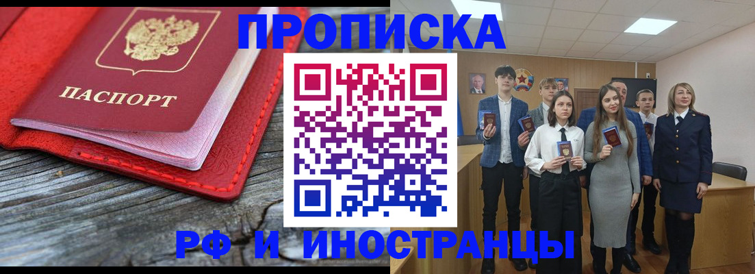 прописка 2025 в Лихославле