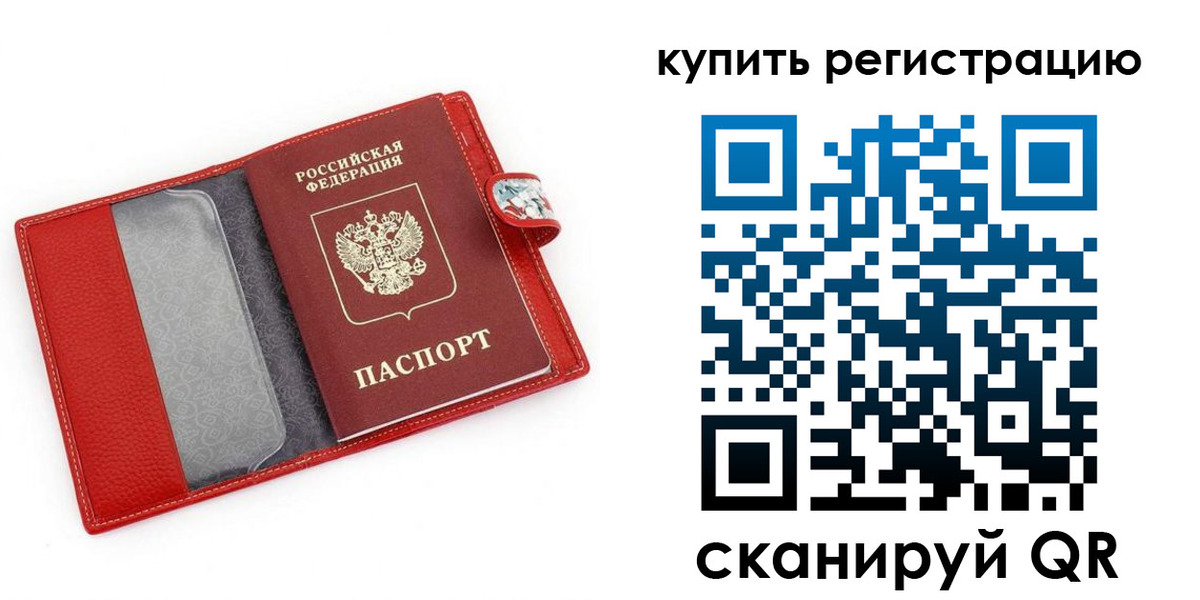 регистрация в Лихославле