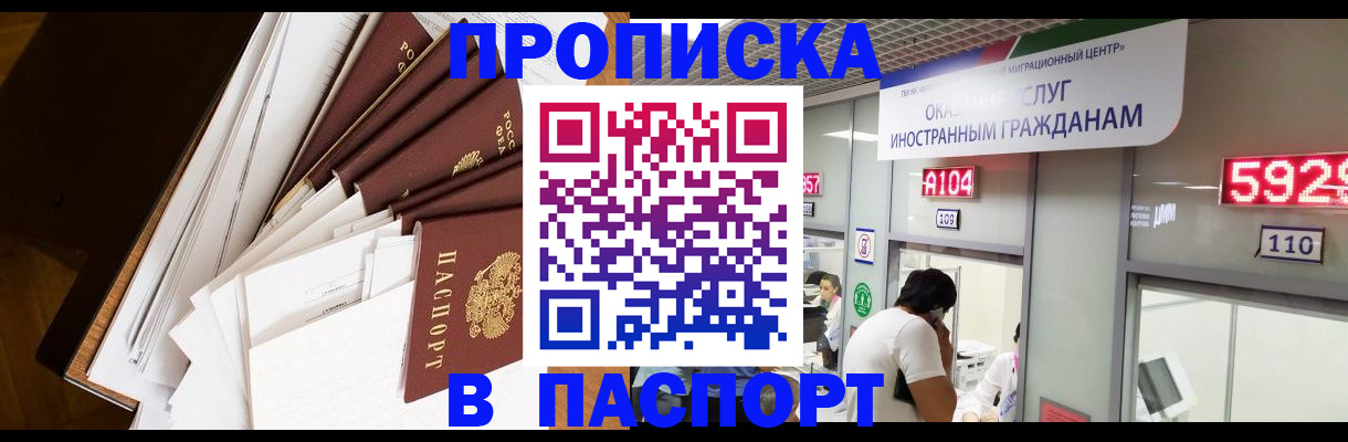 временная регистрация купить в Лихославле