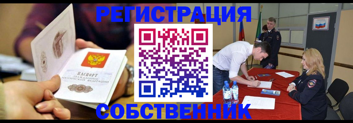 временная регистрация купить в Лихославле