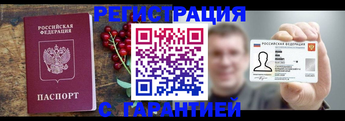 временная регистрация в Лихославле