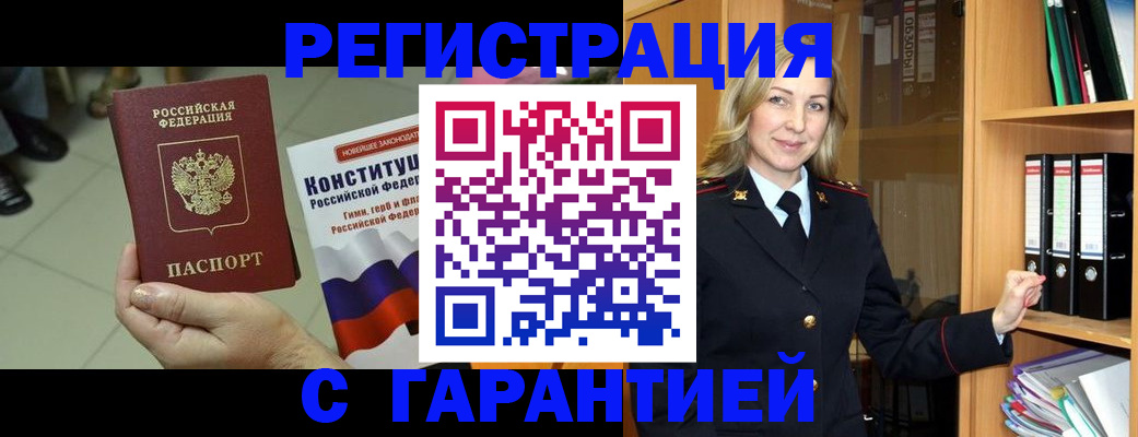 прописка поиск в Лихославле