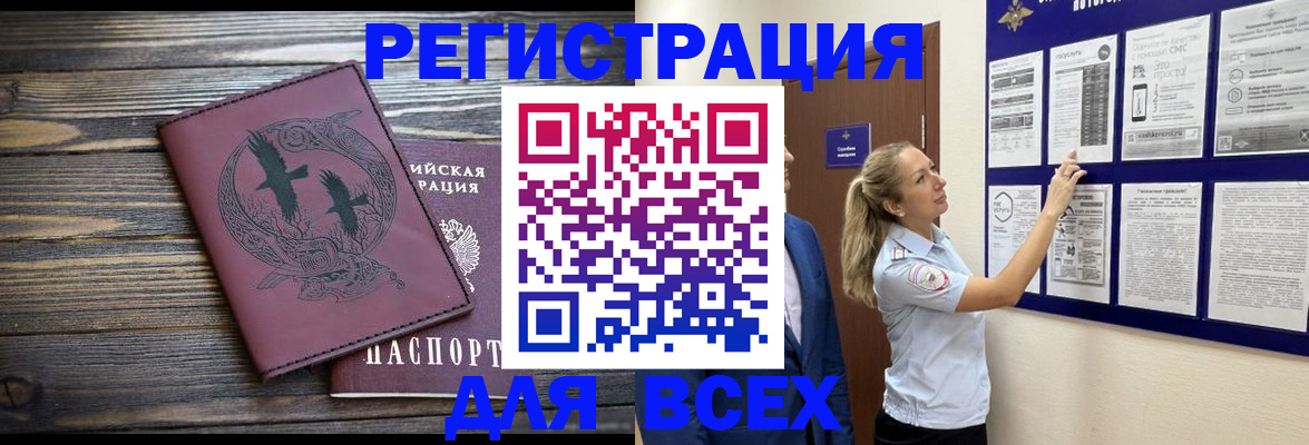 прописка в Лихославле