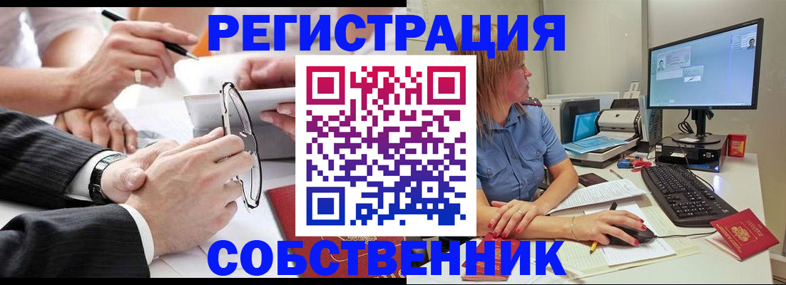 прописка гарантия в Лихославле